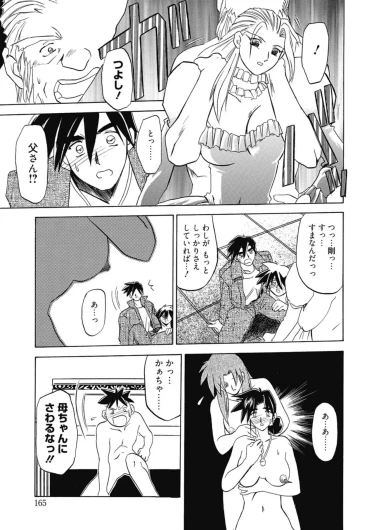 Page 165