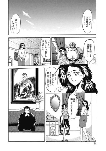 Page 24