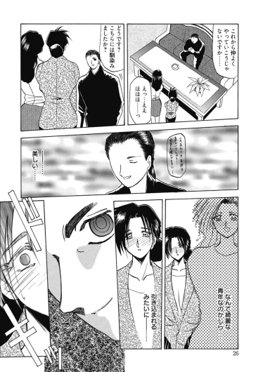 Page 26