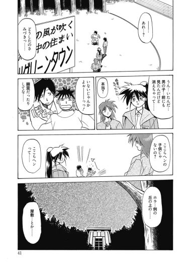 Page 41