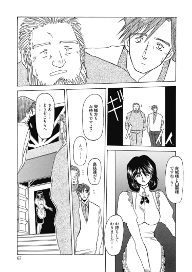 Page 67