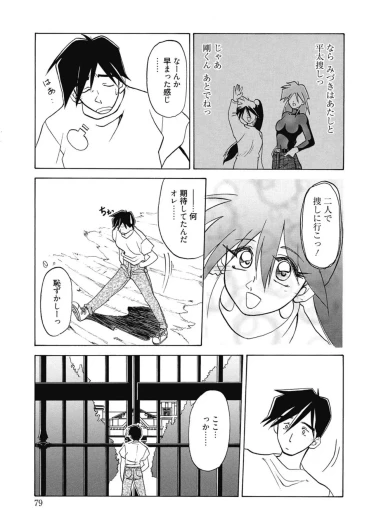Page 79