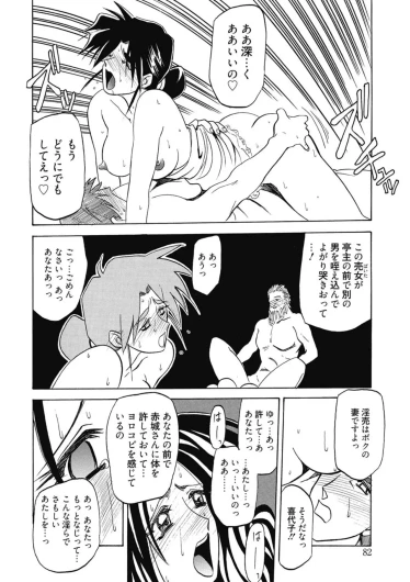Page 82