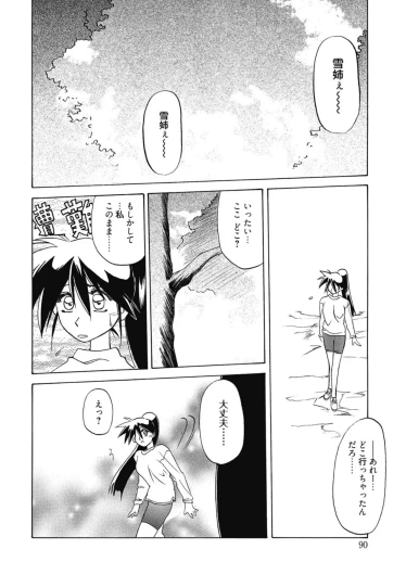 Page 90