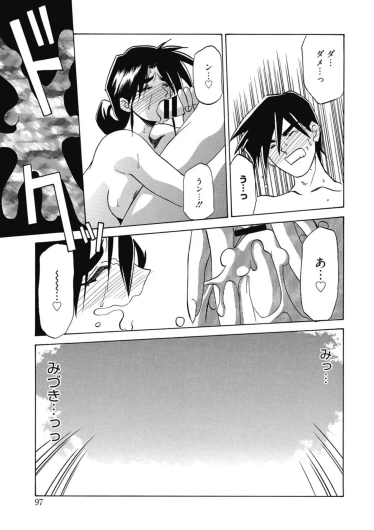 Page 97