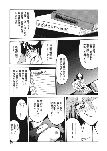 Page 105