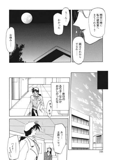 Page 108