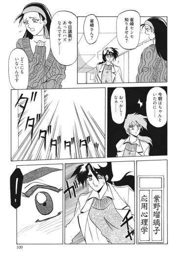Page 109