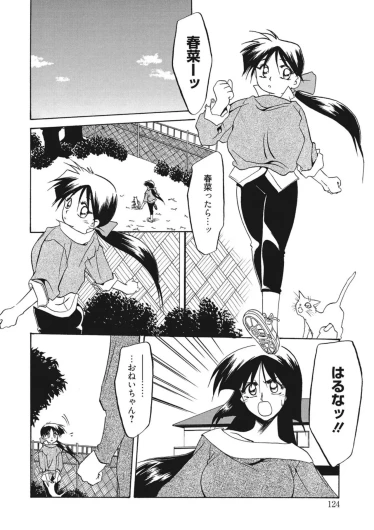 Page 124