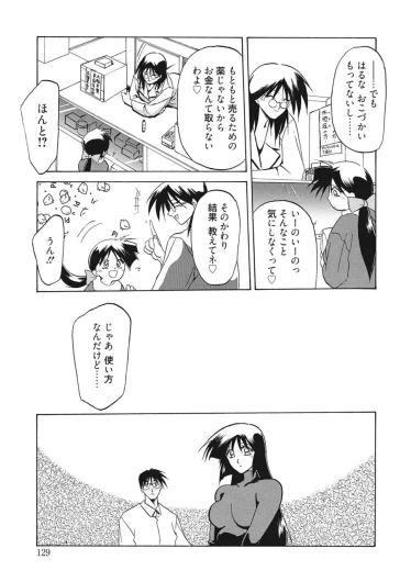Page 129