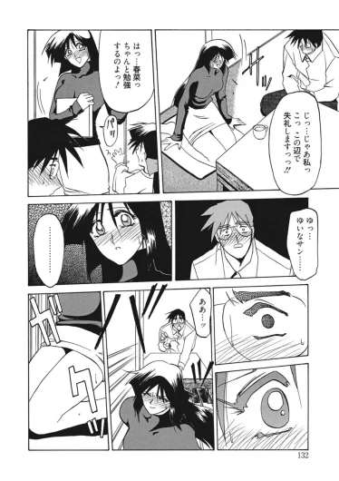 Page 132