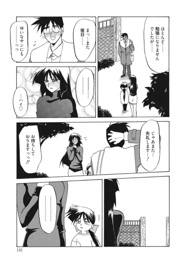 Page 141
