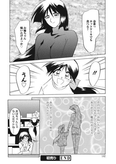 Page 142