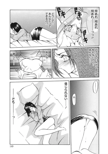 Page 149