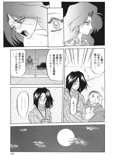 Page 155