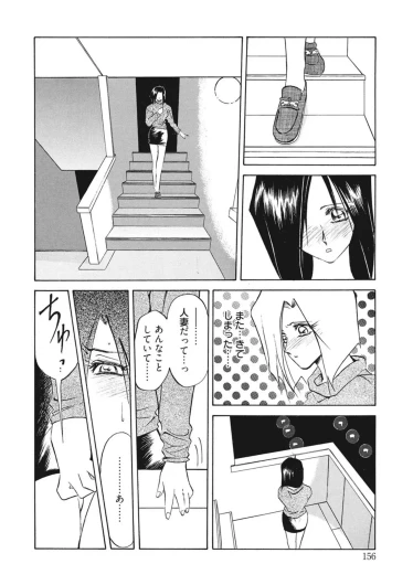 Page 156