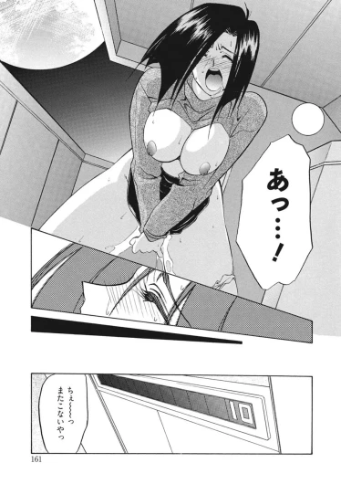 Page 161