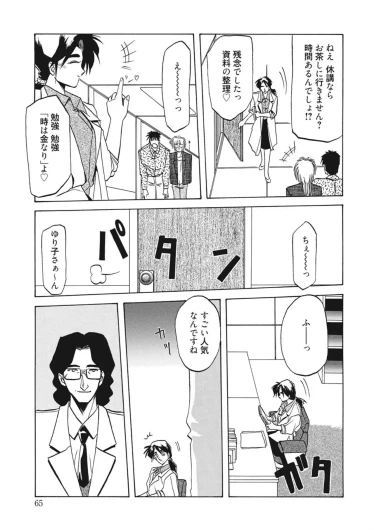 Page 65
