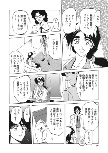 Page 66