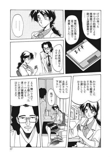 Page 67
