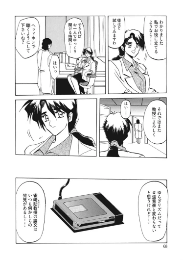 Page 68