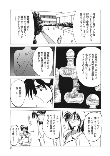 Page 73