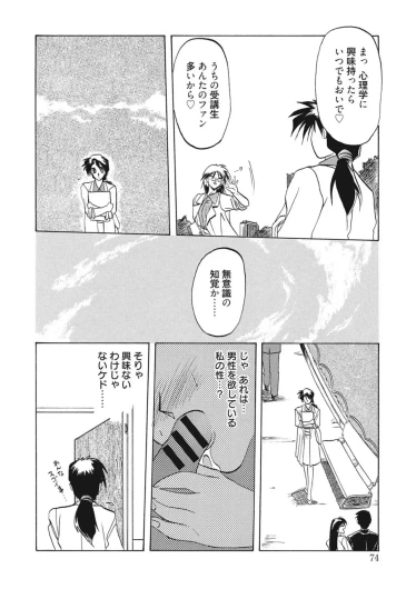Page 74