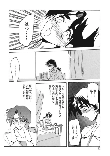 Page 80