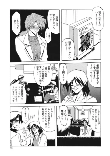 Page 83