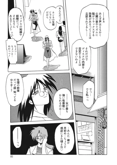 Page 85