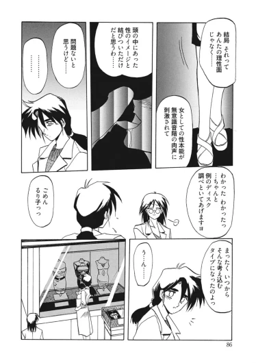 Page 86