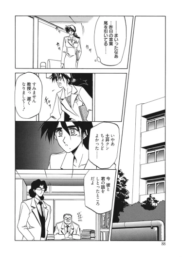 Page 88