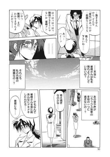 Page 90