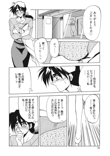 Page 92