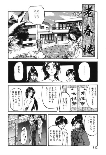 Page 111
