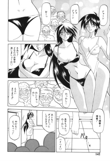 Page 141
