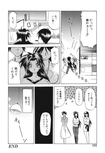 Page 151