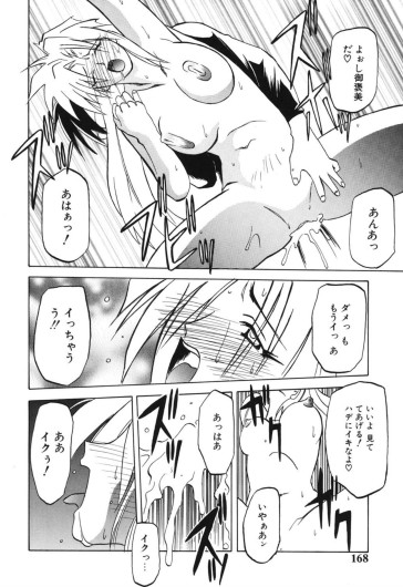 Page 167