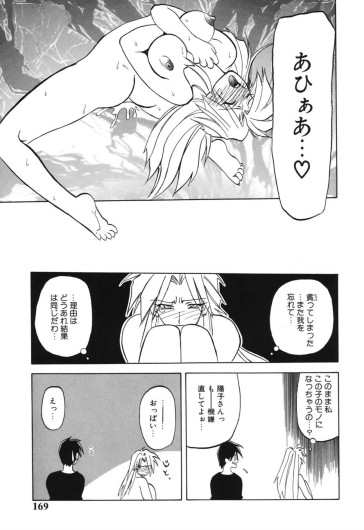 Page 168