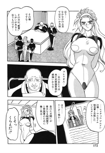 Page 171