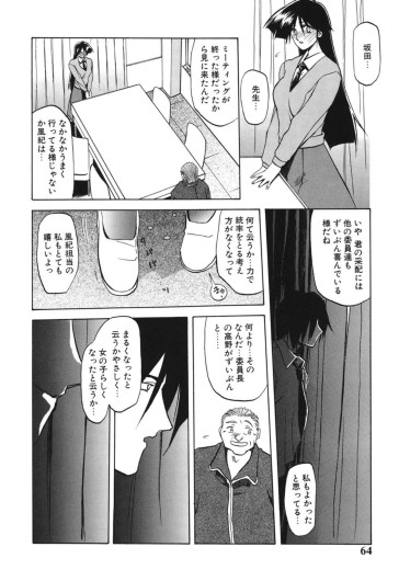 Page 63