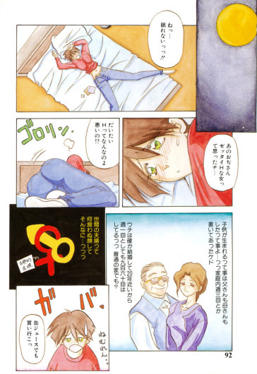 Page 91