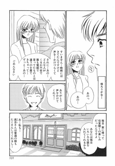 Page 100