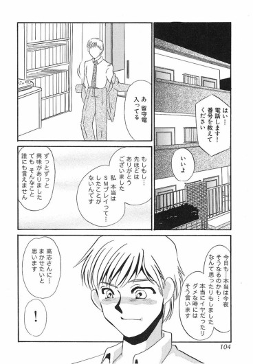 Page 103