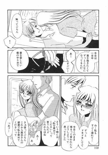 Page 107