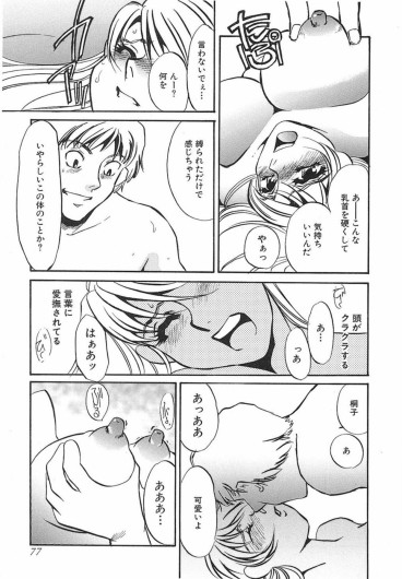 Page 76