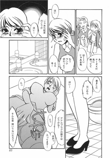 Page 84
