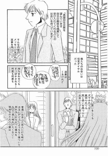 Page 99