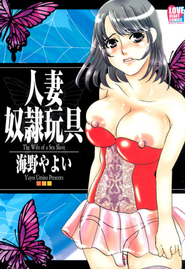 Hitoduma Dorei Gangu - The Wife of a Sex Slave