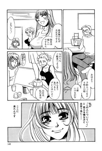 Page 149